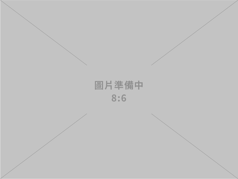 允新工業社